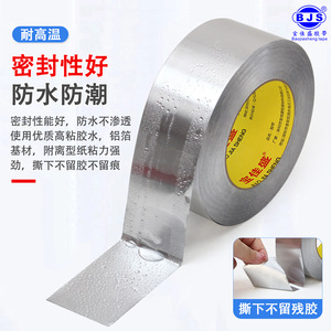 Aluminum Foil Tape EMI Shielding 0.06mm 0.1mm 0.13mm Heat Resistant Insulating Adhesive For LED Backlight Protection - Product Image 3