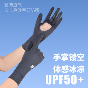 <b>Sunscreen</b> Gloves Long Sleeve UPF50 Plus Breathable Hollow Palm Outdoor Protection Unisex Cycling Sports - Product Image 1