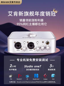 Tarjeta de Sonido <span class=keywords><strong>Icon</strong></span> 4nano Aiken Usada, Interfaz USB de 2.1 Canales, Molde Privado, para Cantar, Transmisión en Vivo, Externa, para Computadora y Móvil - Product Image 3