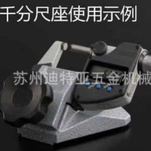 Base de Soporte para Calibrador Mitutoyo MS-RB 156-101-10, Hecho en Japón - Product Image 5