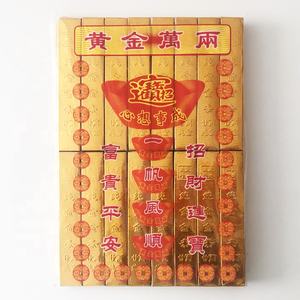 Wostu — banque chinoise, feuille de vœux, idéal pour jouer de l'argent, 0,8mm - Product Image 6