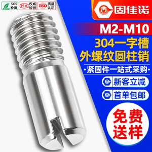304GB878M2M2.5M3M4M5M6M8M10 - Product Image 1