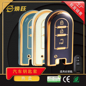Huanyue TPU ฝาครอบกุญแจรถเหมาะสำหรับ Toyota Daihatsu Hokuro ฝาครอบกุญแจขนาดใหญ่ (รุ่นต่างประเทศ) และเป็นผู้ขายที่ได้รับความนิยม - Product Image 3