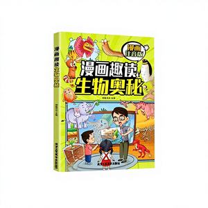 Livres d'images scientifiques pour enfants, originaux et amusants, sur les mystères de la science - Exploration astronomique, niveaux 1-3, fabriqués en Chine - Product Image 1