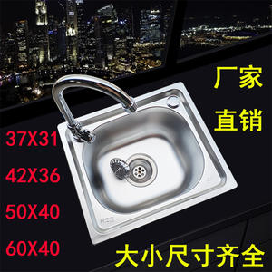 Small Single Bowl Kitchen Sink Stainless Steel Balcony Dishwashing Basin Set with Bracket Featuring One & Two Holes - Product Image 5