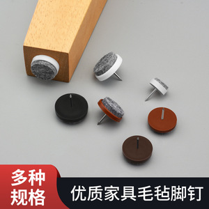 Pieds en feutre Ying Sheng, chevilles de fixation au sol en plastique, résistantes à l'humidité et antidérapantes pour tables, chaises, canapés, armoires - Product Image 2