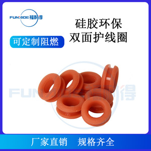 Funxide Silicone Double-Sided Wire Guard Ring Flame Retardant <b>Cable</b> Protection - Product Image 4