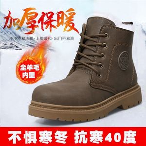 Botas de nieve para hombre, impermeables, cálidas, de lana, de caña alta, antideslizantes, de cuero y algodón, para el noreste de China - Product Image 4