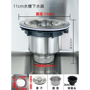 Kitchen Sink Drain Pipe Accessories Set Cover and Filter with Plug Essential Kitchen Sink Components - Product Image 1