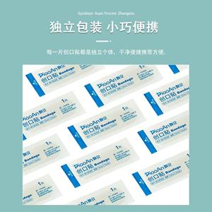 Vendajes Médicos Piaoan, Apósitos Impermeables y Transpirables, Vendajes Elásticos Desechables, 100 unidades por caja. - Product Image 4