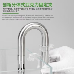 Tubo de Entrada y Salida para Acuario de Acero Inoxidable con Removedor de Película de Aceite, Diseño Anti-Succión para Peceras y Acuarios Plantados - Product Image 3
