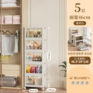 5 Layer folding storage cabinet plastic snack cabinet baby children's clothes toys storage locker