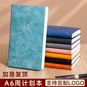 Carnet de notes Kaiyue avec relief paysage chinois, couverture en PU A6, reliure sans fil, 100-200 pages, agenda hebdomadaire - Product Image 2