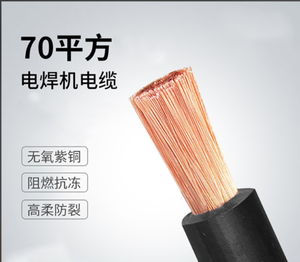 สายไฟฟ้าอุตสาหกรรม <span class=keywords><strong>FUCHANG</strong></span> YH70 มม. สำหรับงานหนัก สายทองแดงแบบยืดหยุ่น ฉนวนยาง 500V 10A - Product Image 2