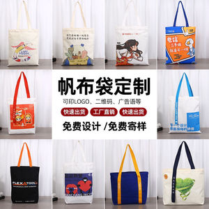 Sac fourre-tout en toile personnalisable, grande capacité, écologique, avec impression de logo, sac de shopping pour étudiants - Product Image 1