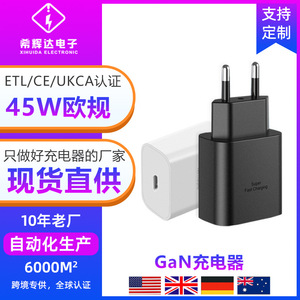 GaN 45W <b>charger</b> compatible with S21 and S22 Ultra <b>mobile</b> phone <b>chargers</b>, PPS Super Fast Charging 45W European standard <b>charger</b>. - Product Image 5