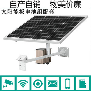 Kit de Cámara CCTV Solar de 60w 30ah 12v, Resistente al Agua y al Polvo, Vigilancia Exterior con Almacenamiento en la Nube - Product Image 5