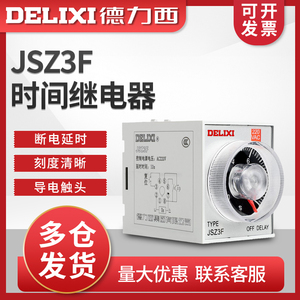 DELIXI-controlador de relé de tiempo de retardo de apagado, JSZ3F, 10s <span class=keywords><strong>segundos</strong></span>, 220v, 380V, 24V - Product Image 5