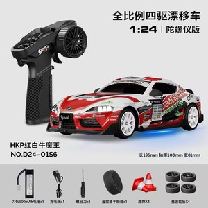 Coche de Carreras RC a Escala 1/24 con Giroscopio, Coche de Control Remoto, Vehículo de Derrape RC, Regalo de Cumpleaños Genial para Niños - Product Image 1