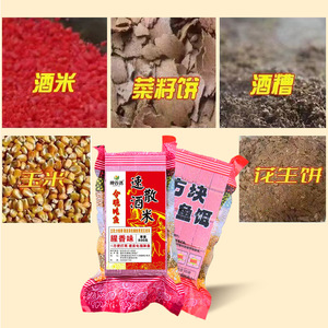 Cebo de Arroz Ahumado de Dispersión Rápida Kamiya 800g para Pesca de Carpa en Agua Dulce - Product Image 4