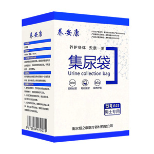 Sac de collecte d'urine Yang'ankang 1000 ml, longueur du tube 110 cm, pour hommes - Product Image 2
