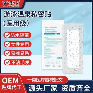 Women'<b>s</b> Medical Silicone Gel Swimming <b>Pads</b> Worry-Free Intimate Waterproof Napkins for Hot Springs Swimming for <b>Children</b> - Product Image 4