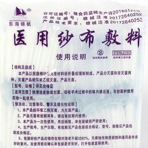 Compresses de gaze médicale East China Sea 6x8, emballées individuellement, 200 pièces, stériles, pour soins des plaies - Product Image 3