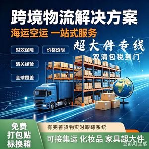 บริการขนส่งระหว่างประเทศ ขนส่งสินค้าขนาดใหญ่ ขนส่งด่วนทางอากาศ DDP Amazon FBA ดำเนินการพิธีการศุลกากร บริการขนส่งสินค้าระหว่างประเทศ - Product Image 2