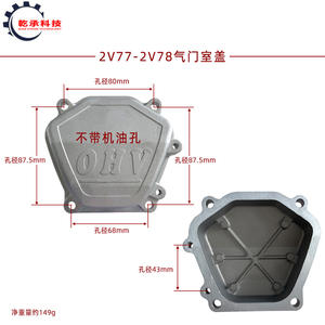 Pièces de moteur à essence bicylindre GX620 GX670 2V77 2V78, couvercle de soupape, 8,5 KW 10 KW, soupapes d'admission et d'échappement, culbuteurs - Product Image 3