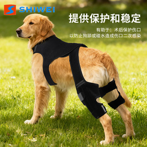 อุปกรณ์ป้องกันขาหลังสุนัขยี่ห้อ Shiwei สีดำ ช่วยรัดกระชับข้อต่อ ป้องกันการบาดเจ็บขณะวิ่ง - Product Image 3