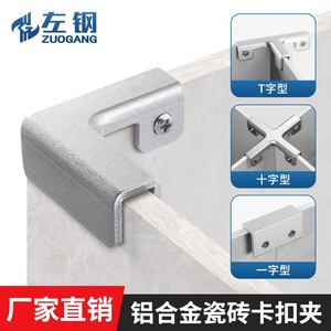 Conector de clip de fijación de azulejos de aleación de aluminio para vidrio y azulejos, uso en exteriores, diseño moderno y duradero - Product Image 2