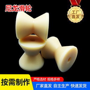 Nylon <b>Pulleys</b> Custom Made 1 Groove Plastic Parts For I Beam Track Wheels Guide Wheel Application - Product Image 2
