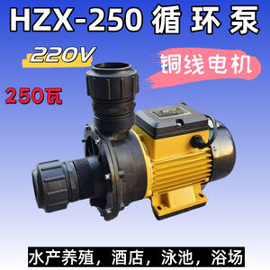 Pompe de circulation 220V HZX-250 pour restaurant, aquarium, eau de mer, 250W, auto-amorçante, aquaculture, traitement de l'eau, appareils - Product Image 5