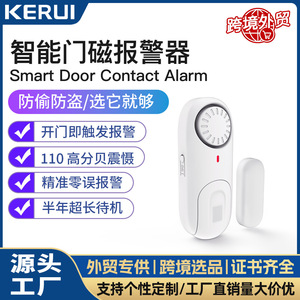 สัญญาณเตือนแม่เหล็กติดประตู D1 ปรับระดับเสียงได้ สำหรับเซ็นเซอร์รักษาความปลอดภัยภายในบ้าน สวิตช์แจ้งเตือนที่สถานที่และแจ้งเตือนผ่านมือถือ - Product Image 4