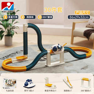 Circuit de course pour voitures spatiales à 360° avec rails à assembler soi-même en plastique, 18 pièces, pour enfants de 3 à 5 ans - Product Image 2