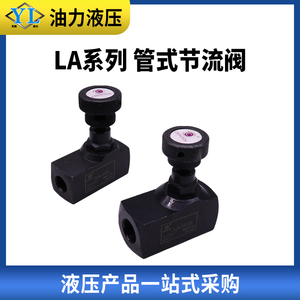 วาล์วควบคุมการไหลแบบไฮดรอลิกทางเดียว รุ่น La H8l H10l H16l H20l 25l - Product Image 4