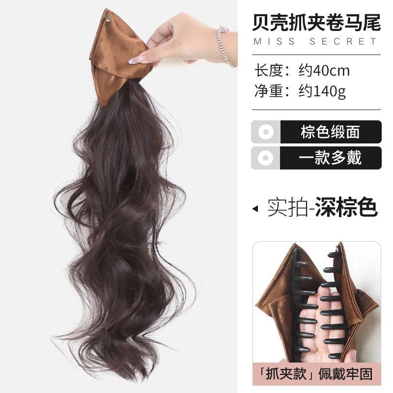 Queue de cheval à motif coquillage en satin marron [marron foncé]