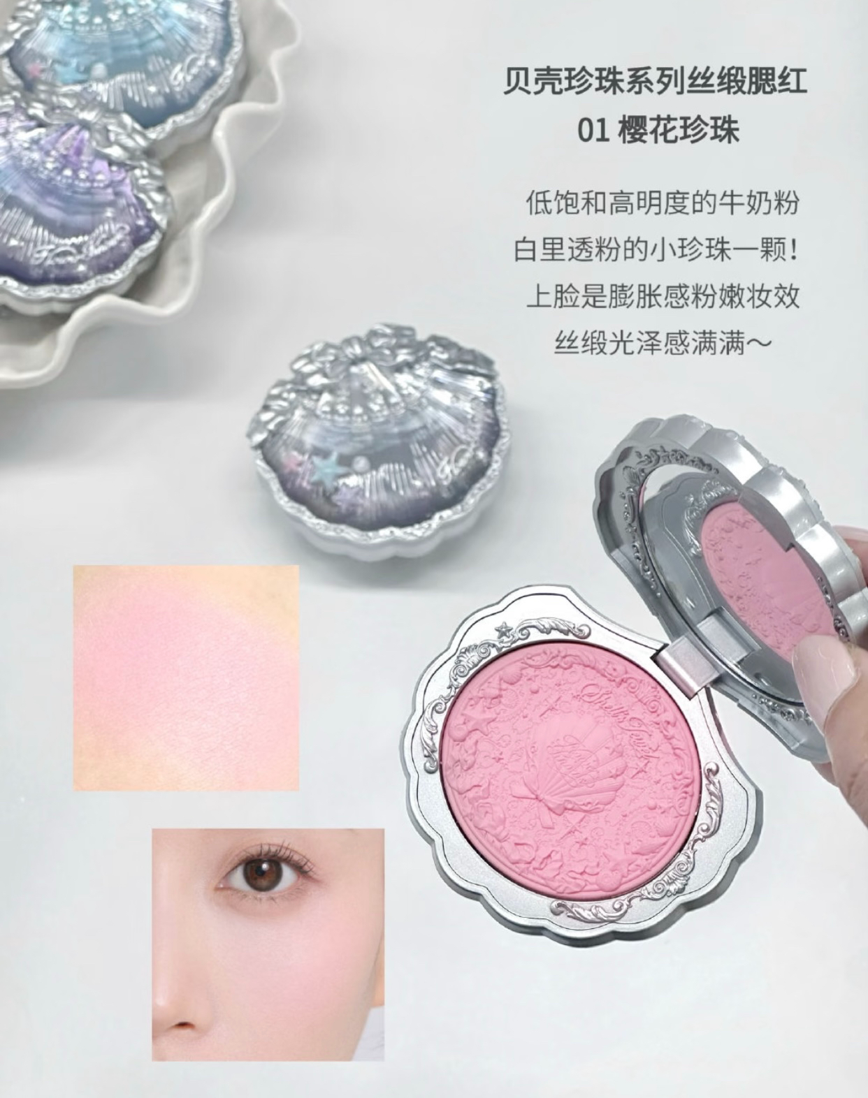 Blush satiné soie 01-perle fleur de cerisier