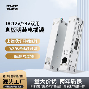 Glass Door Electric Bolt Lock DC 12V 24V Surface Mounted Metal Minimalist Design Easy Installation - Product Image 5
