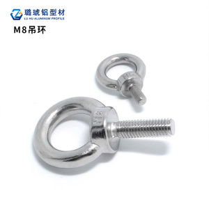 Œillet de levage M8 en acier inoxydable, boulon à anneau, quincaillerie marine - Product Image 1
