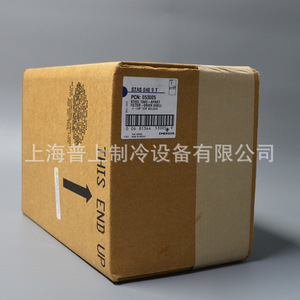 Filtre déshydrateur en acier démontable Emerson STAS 4811T 969T 967T pour systèmes de réfrigération - Product Image 4