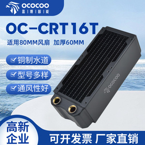 หม้อน้ำระบายความร้อนด้วยน้ำ Ococo ขนาด 160 มม. พร้อมพัดลมคู่ขนาด 80 มม. ทำจากทองแดงหนาพิเศษ สำหรับระบายความร้อนตัวเครื่อง แบบเกลียว 2 จุด - Product Image 2