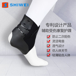 อุปกรณ์พยุงข้อเท้า Shiwei สำหรับการฟื้นตัวจากอาการบาดเจ็บ ระบายอากาศได้ดี รองรับการใช้งานสำหรับผู้ใหญ่ทุกเพศ ป้องกันการบาดเจ็บจากการเล่นฟุตบอล - Product Image 1