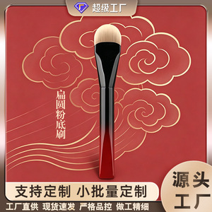 Pinceau Fond de Teint Plat et Rond en Fibres Synthétiques avec Manche en Bois pour une Application de Maquillage Sans Résidus - Product Image 4