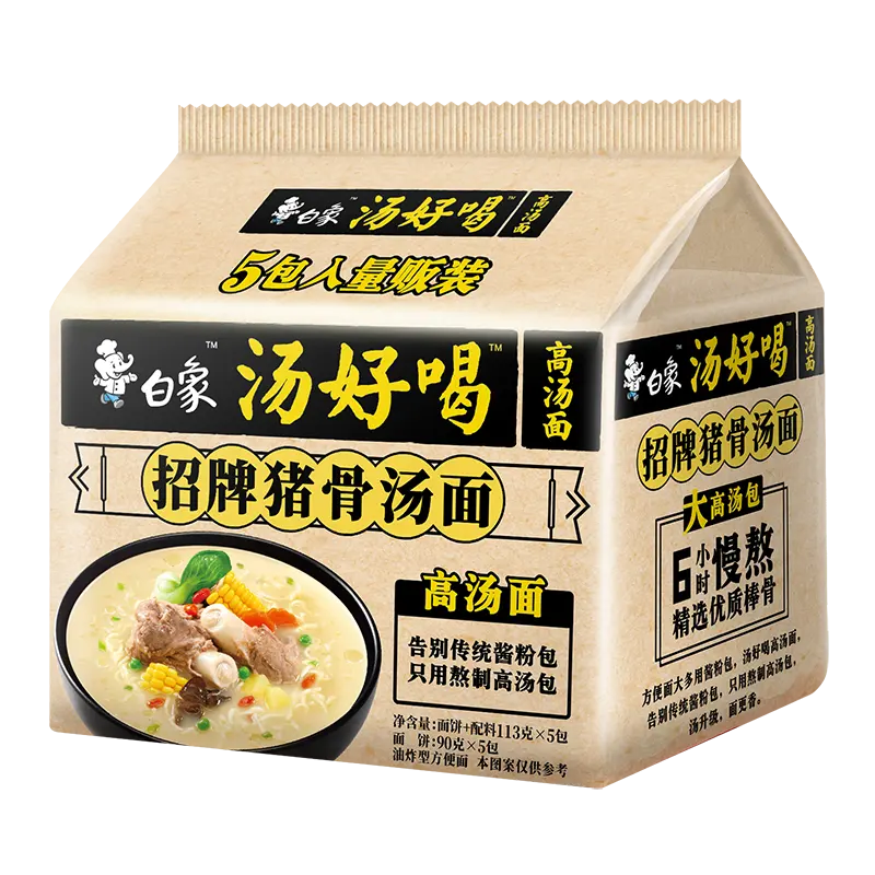 直販麺バイシャンポークスープアジア中華麺