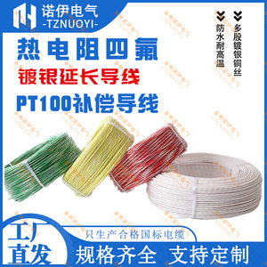 สายต่อขยายทนความร้อน Tznuoyi Platinum พร้อมปลอกเทฟลอน PTFE สายสามแกน เซ็นเซอร์วัดอุณหภูมิแบบชดเชย Pt100 - Product Image 5