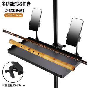 Multifunctional Musical Instrument Tray 35x16.5cm Dual Phone Holder Storage Rack For Live Streaming Equipment - Product Image 1