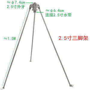 Pulvérisateurs longue portée pour jardins potagers, trépieds de 1,5 pouce, 2 pouces, 2,5 pouces, bras oscillant, têtes d'arrosage agricoles - Product Image 2
