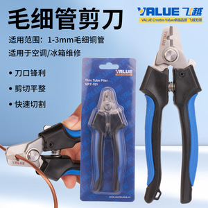 Cortador de tubos Feiyue Vrt-101 de 3 mm o menos para tubos capilares de cobre, acero con alto contenido de carbono, con mango de retorno por resorte - Product Image 4