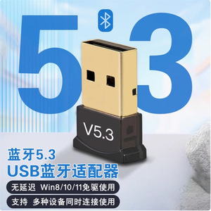 Usb <b>Bluetooth</b> Adapter V5.0 Wireless Audio Receiver <b>Transmitter</b> For Computer Driver Free Win8 10 11 - Product Image 3